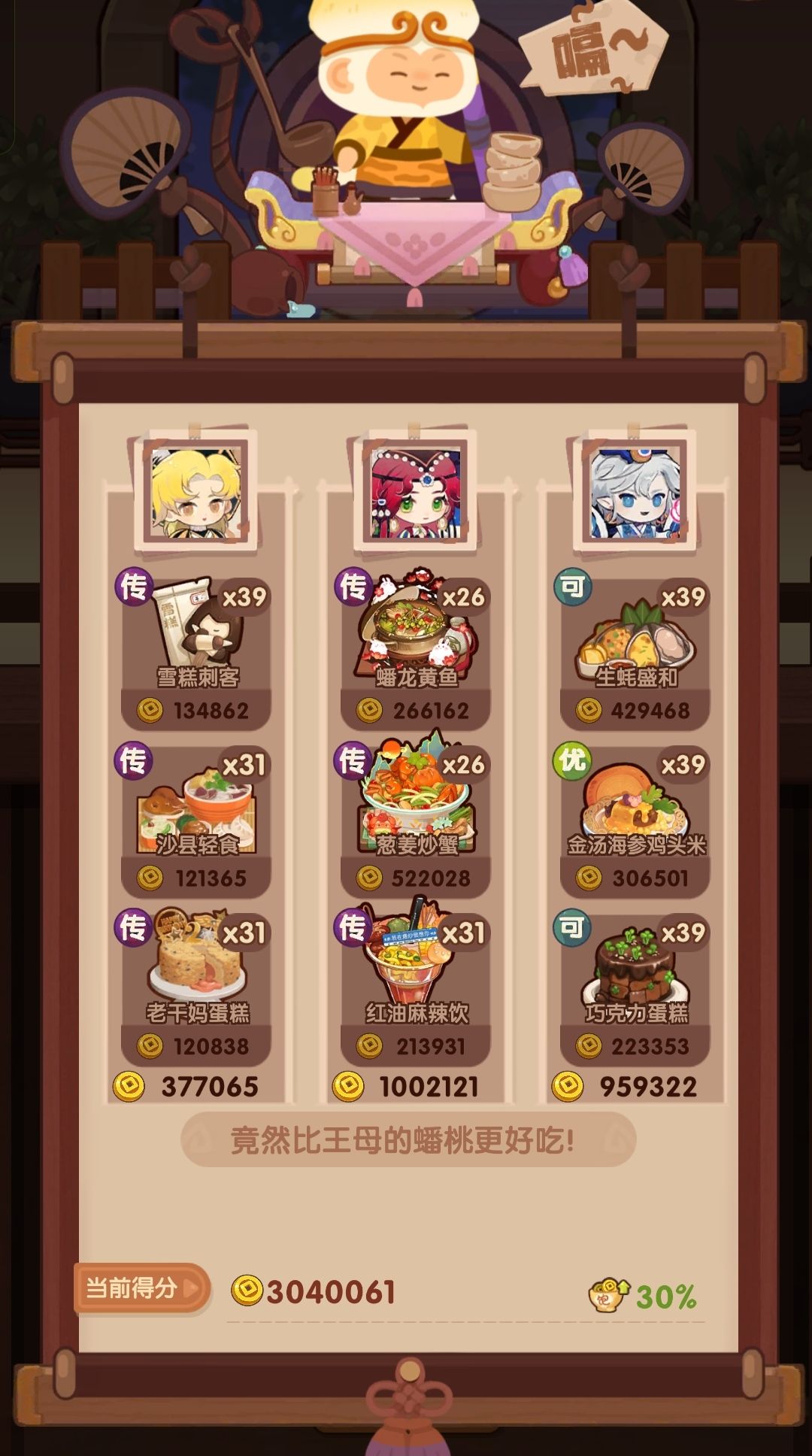 🐎0424【空+御】省五档喵喵适用截图