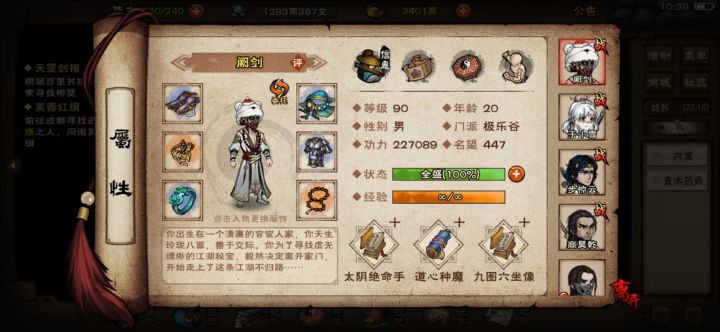 大佬们，我在阵容行吗，周年庆的央蛮要买吗[表情_疑惑][表情_祈祷][表情_祈祷][表情_祈祷]截图