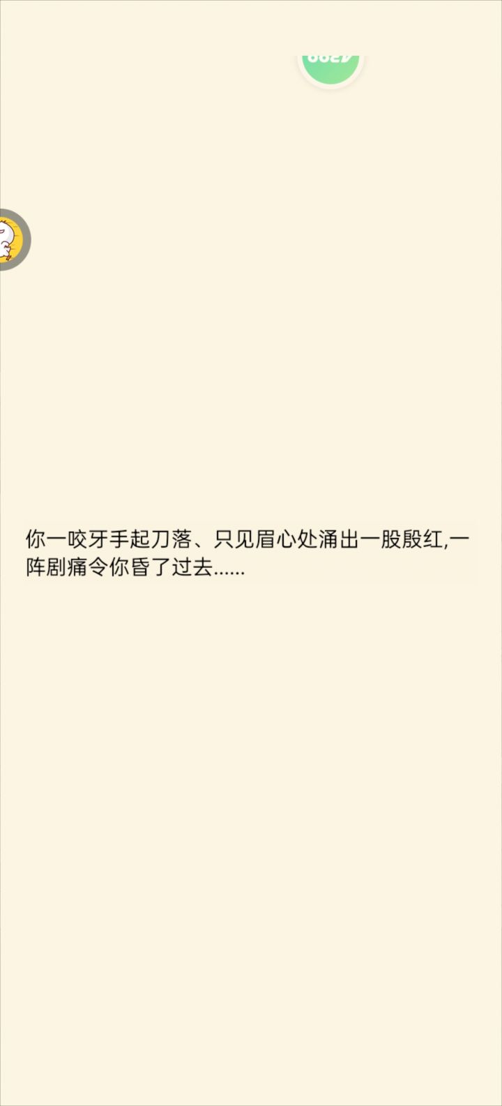 宝贝袋咋改成情丝袋了😨截图