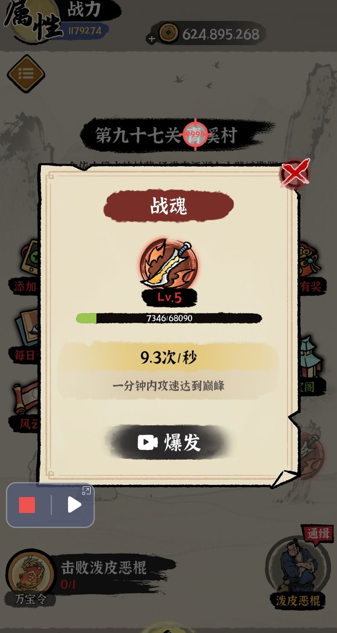 『点点就爽』小程序游戏,不建议玩 6
