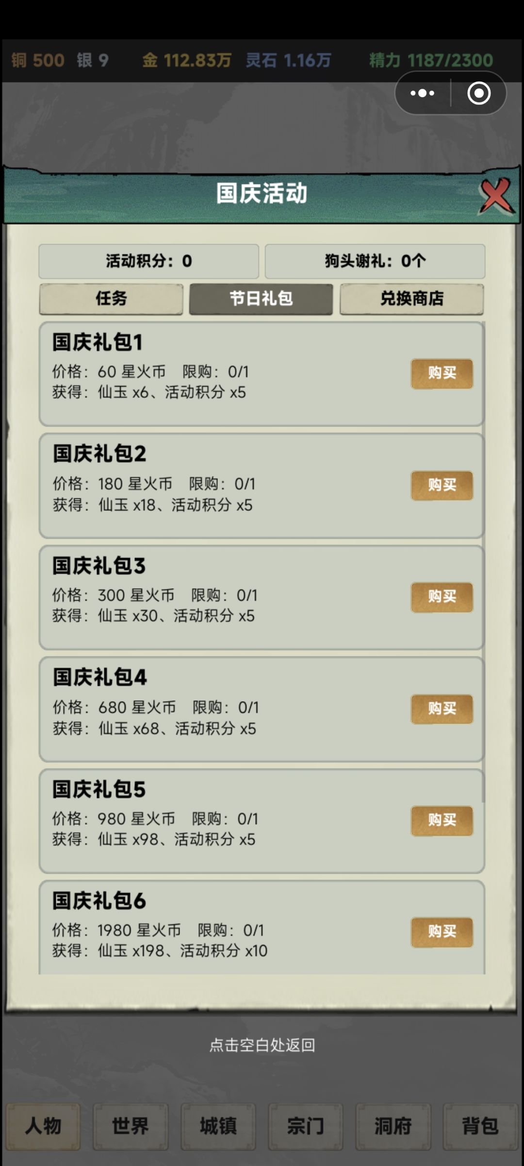 游戏管理爆出神人发言 3