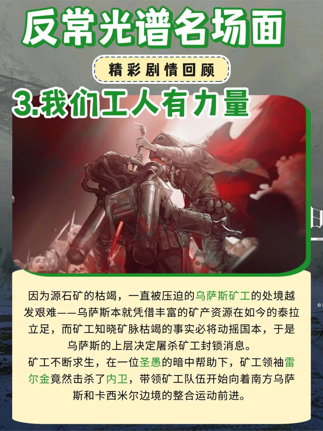 反常光谱爆点合集！ 3