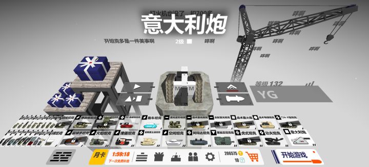 终于集齐全部礼盒坦了,功夫80、意炮88、空间50、阿玛达20、鼠85,不容易啊😭截图