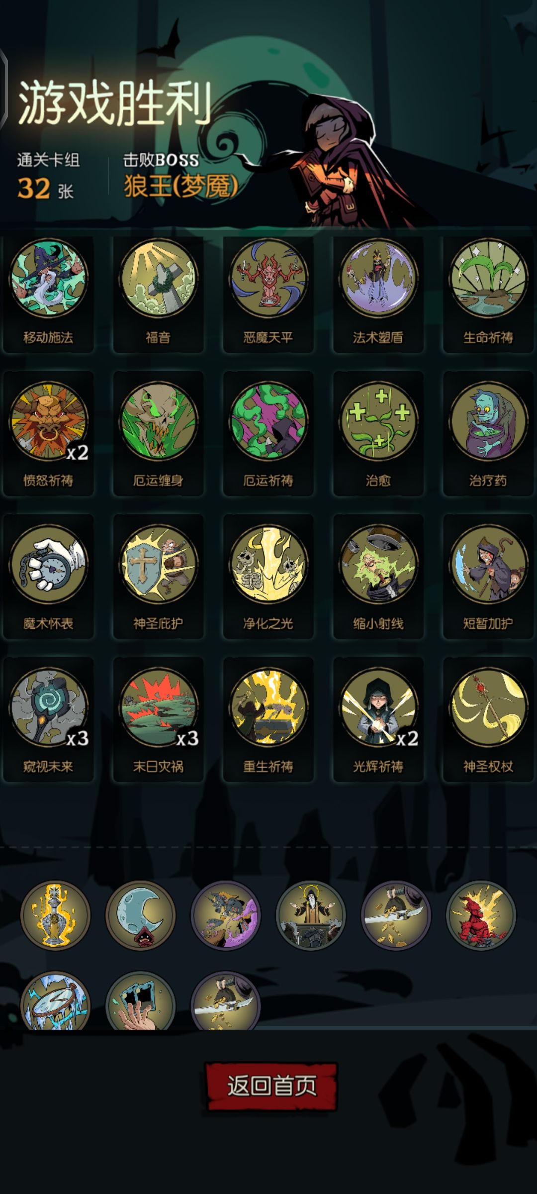 可怜的狼王 3