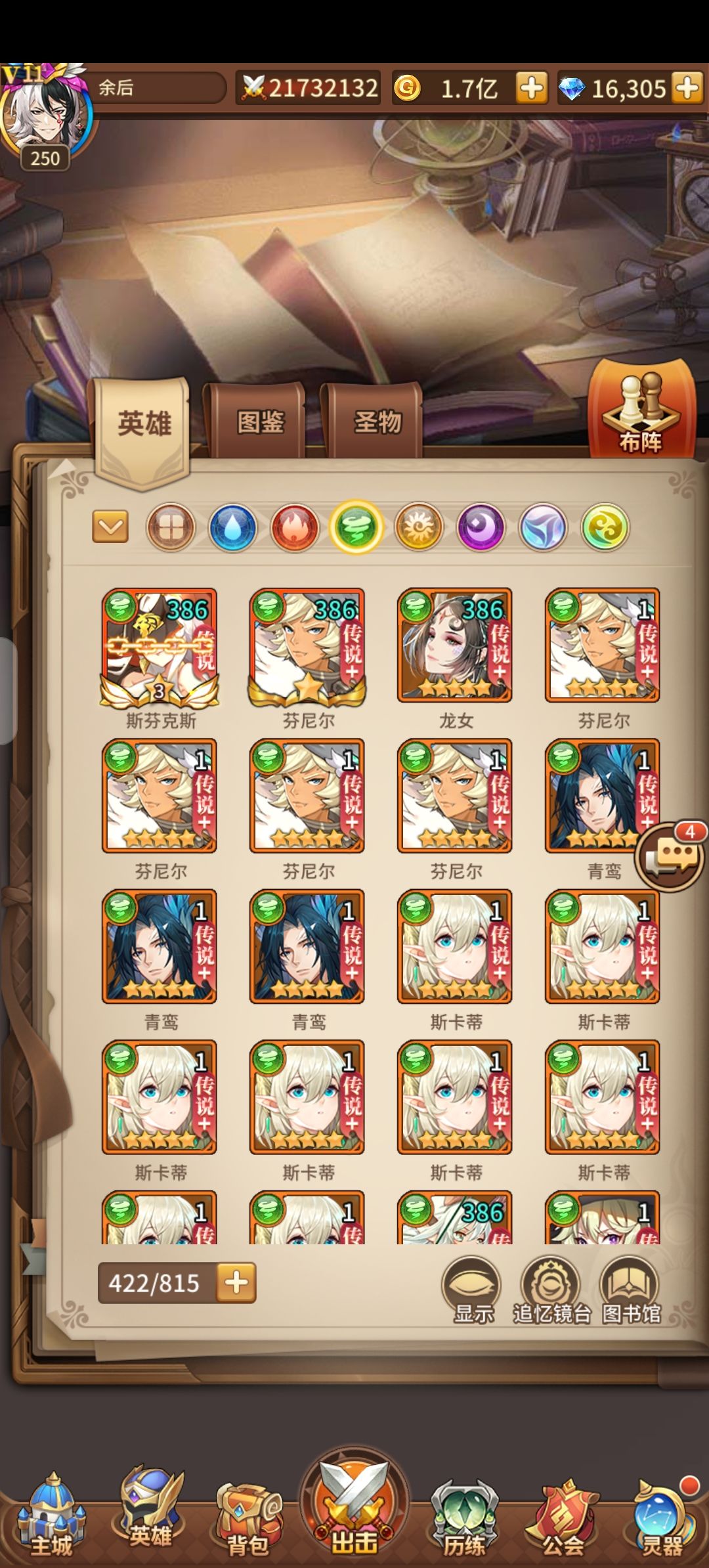 求教,后面培养啥 4