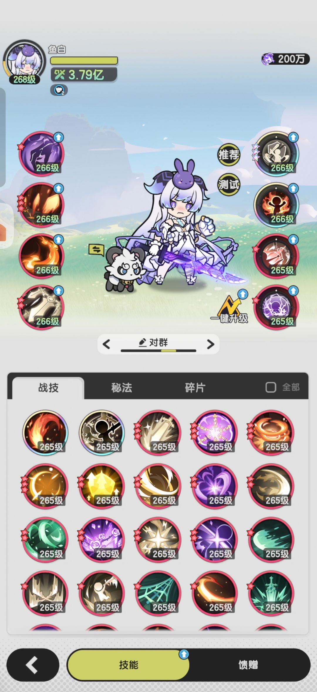 六转斗士保底越1亿推图分享出装截图