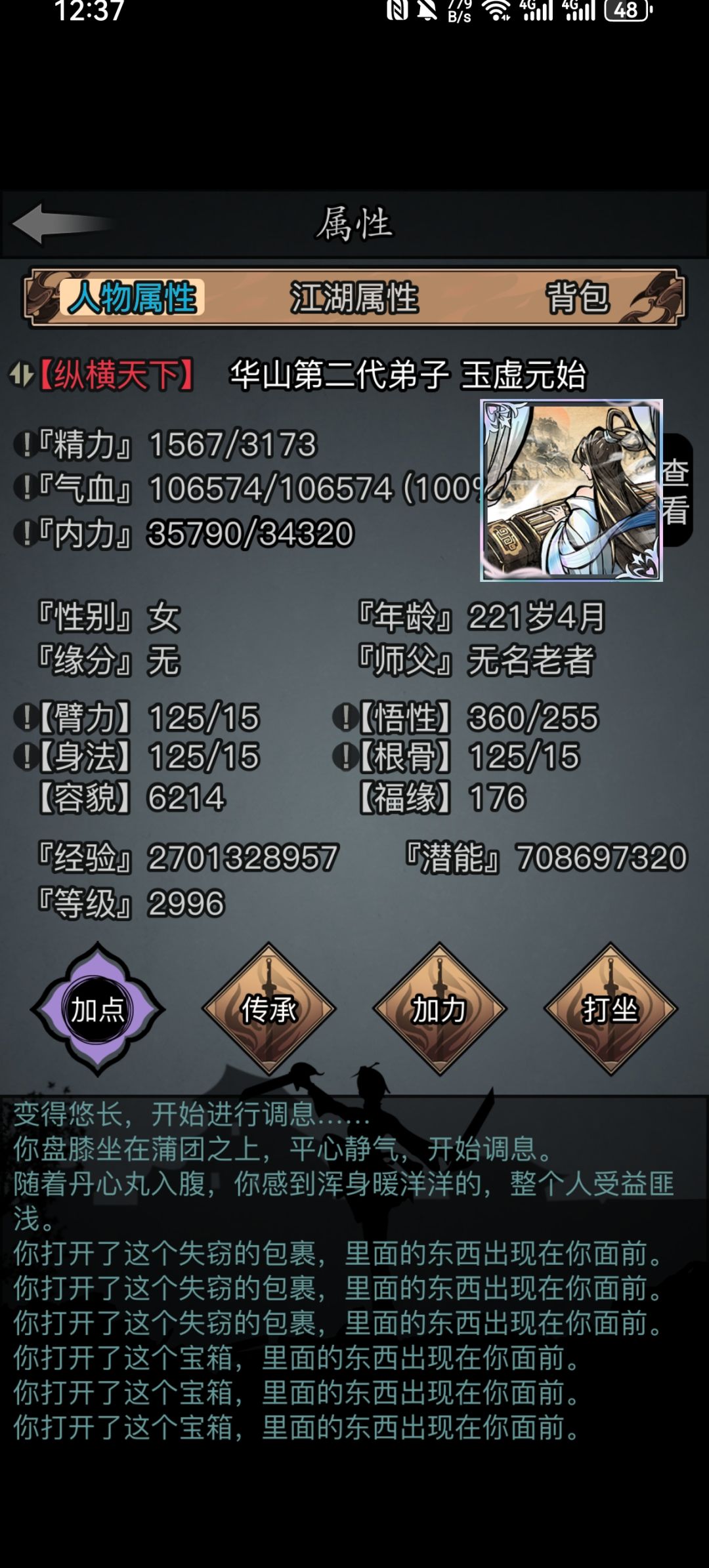 27e,氵 1