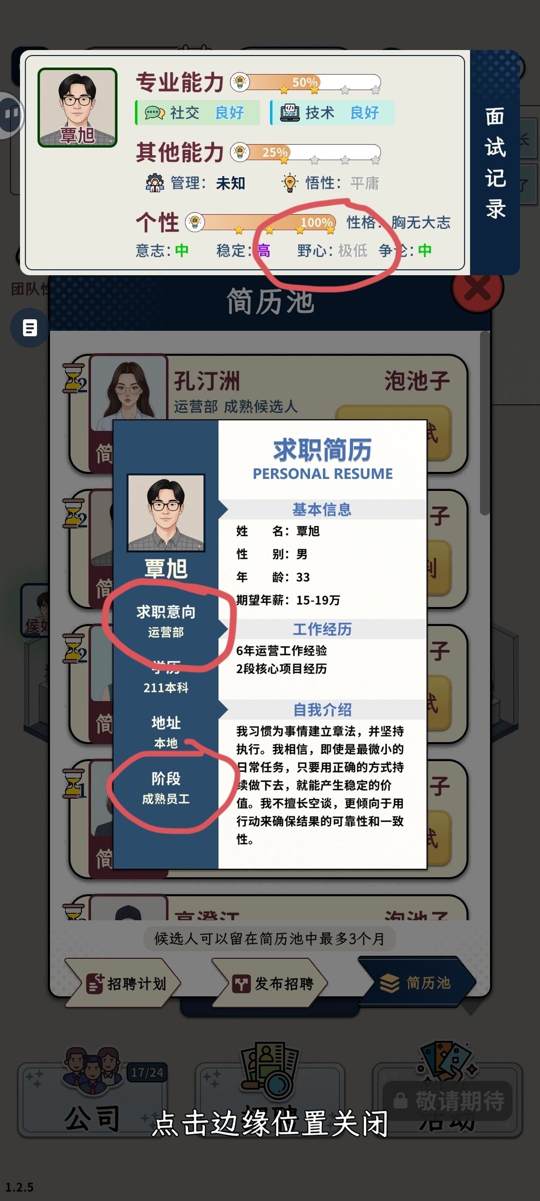 分公司的要求都满足了,但没有人 3