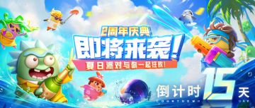 版本更新公告 | 土豆二周年活动预热开启！