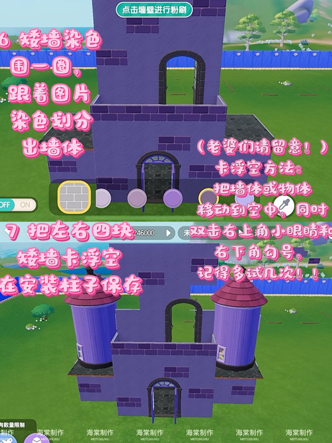 心动小镇灰太狼狼堡教程 6