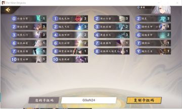 【上限阴】卡组分享
给九野各位道友推荐一副上限阴卡组。目前阴的强度是所有职业垫底，没有之一（前20没有一个阴，可见一斑），事先说明推荐此卡组的目的不是旨在冲分，冲分请选择雷水。这套卡组最早由倾天虎开创，我经过几个月断断续续的换卡，完善，强度尚可但是肯定不足以达到T1水平，因为阴本身就很被动，它的上限远不如雷水阳那么高。此卡组推荐给不在乎分数，热衷防守型打法，寻求刺激（先知萧红月，谁用谁知道），并且