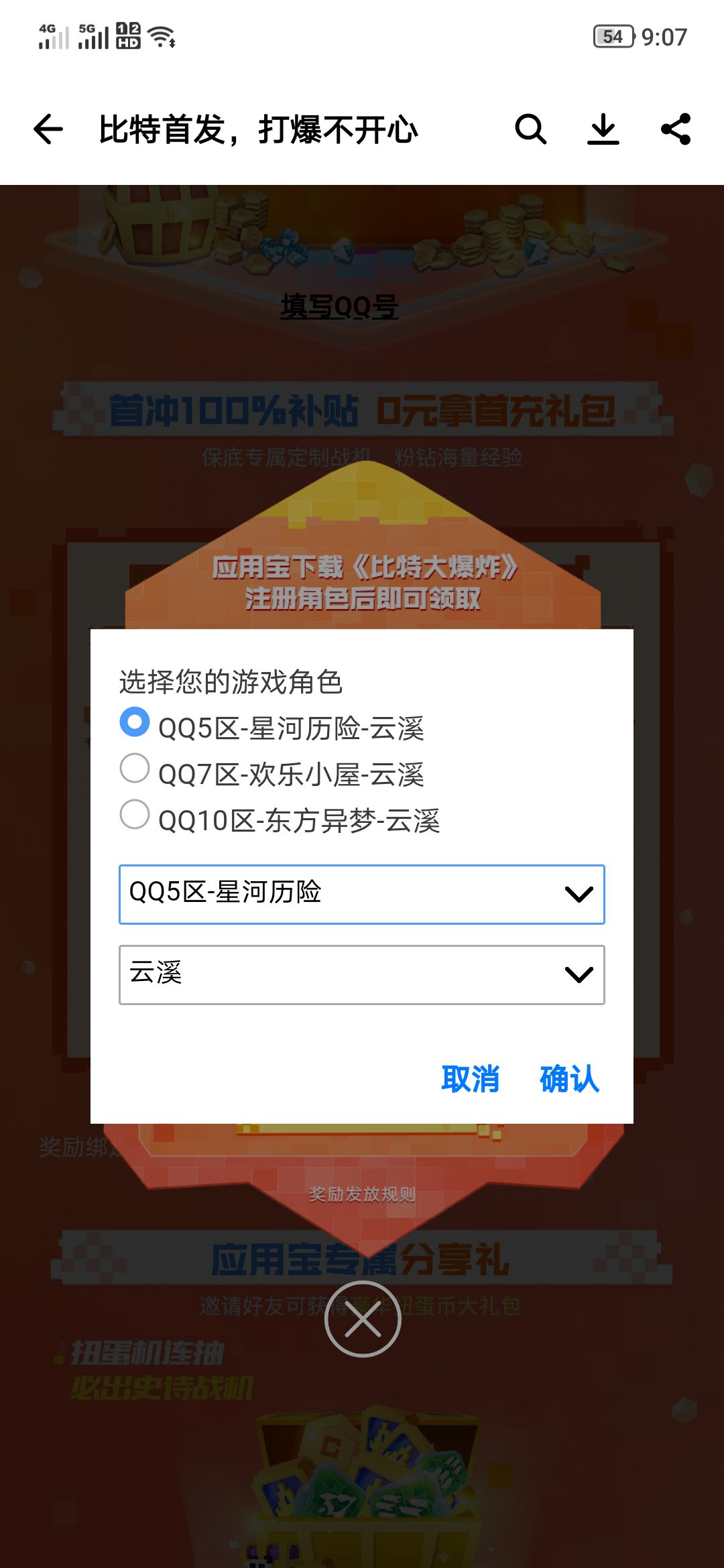 动态图片 2