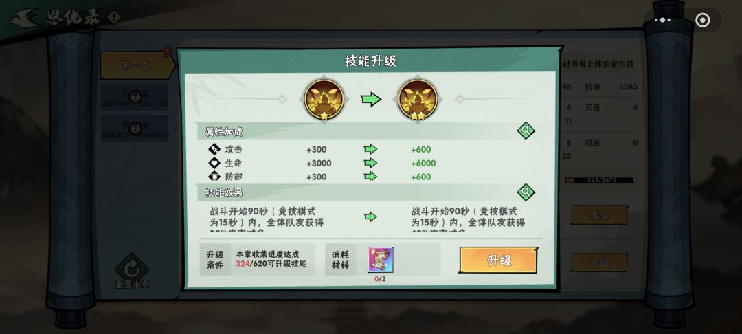 恩仇录零氪微氪攻略 2