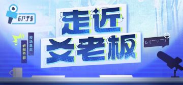 闪现乐园的神秘蓝衣女子究竟是何许人也？