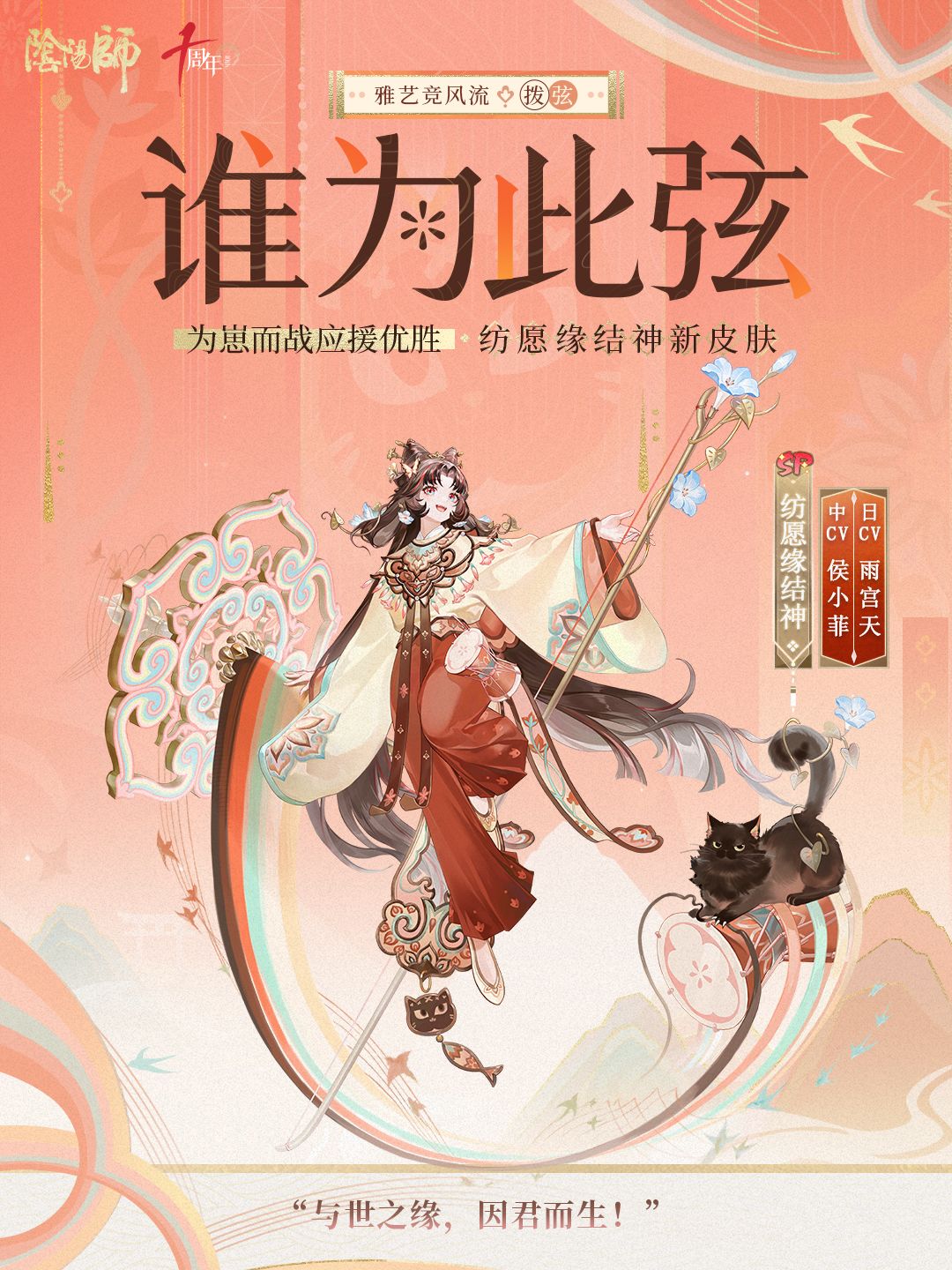 ☆雅艺竞风流系列新皮肤鉴赏☆ 10