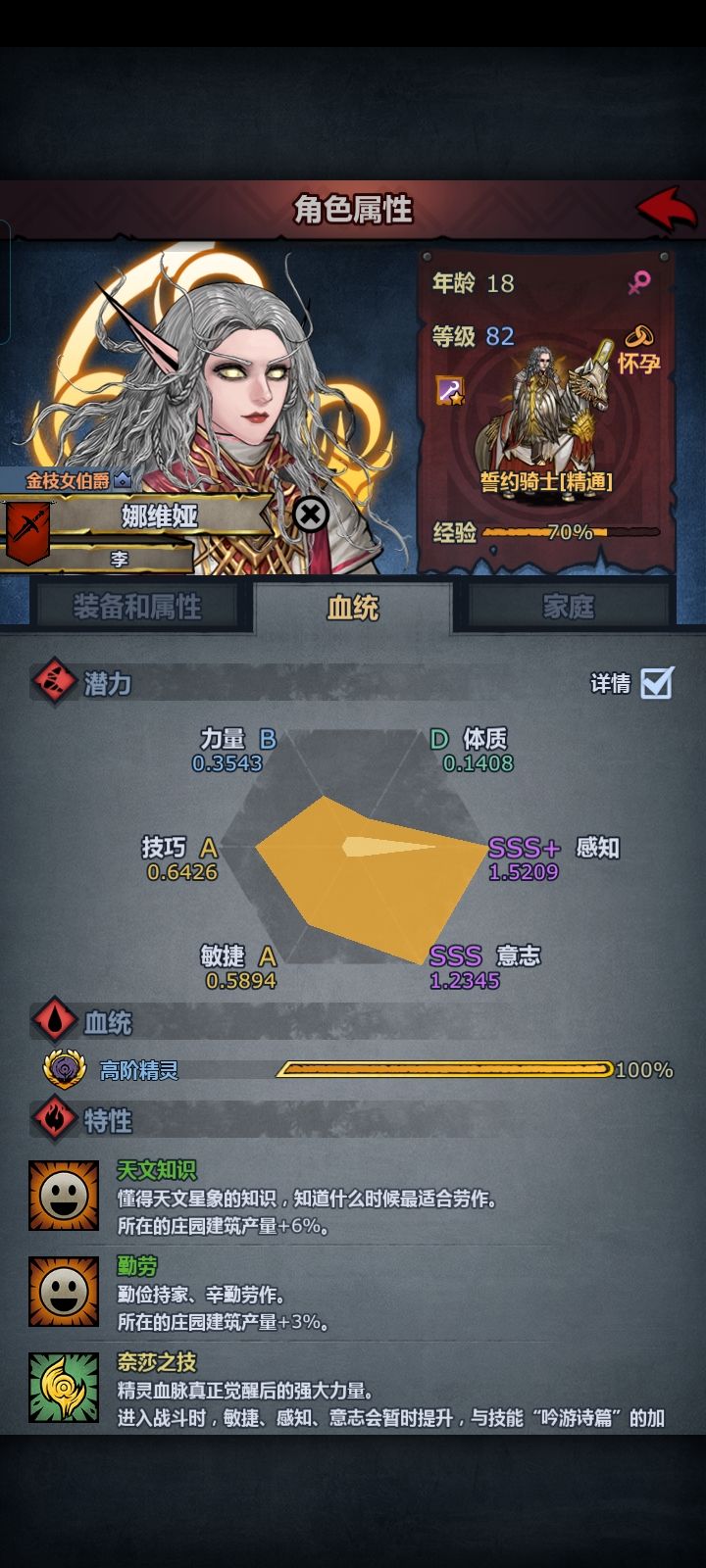 好像一点战斗力都没有…截图