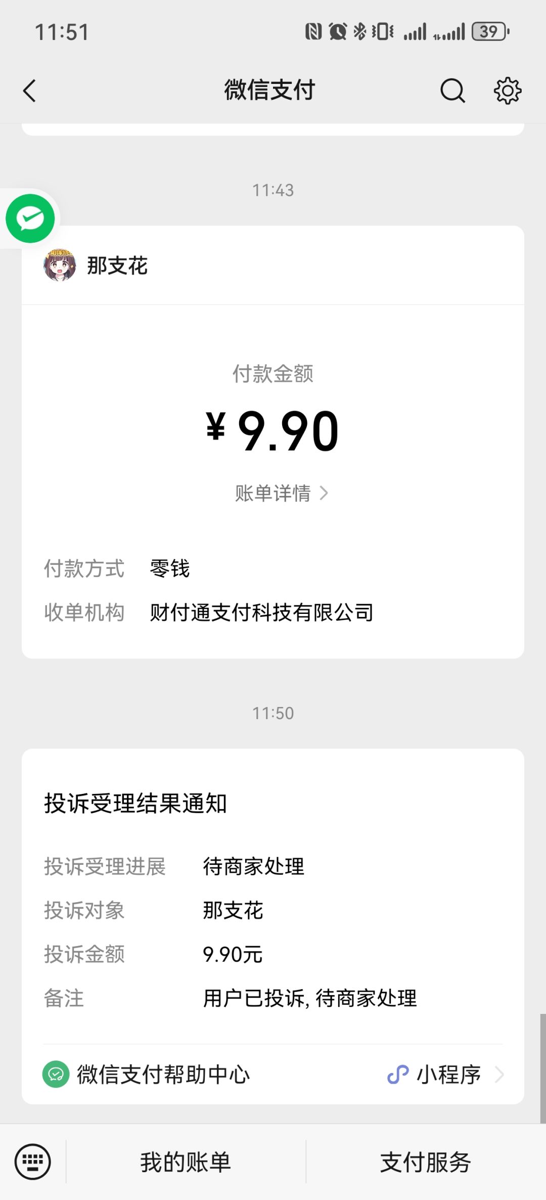氪金支持都阻止😅😅😅 2