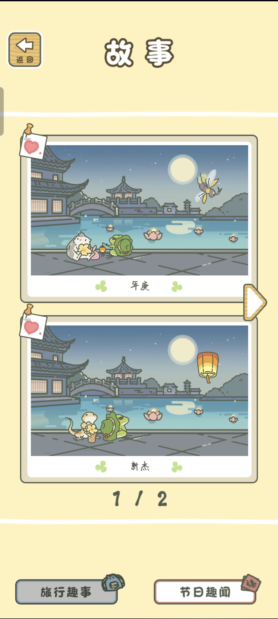 故事存档 10