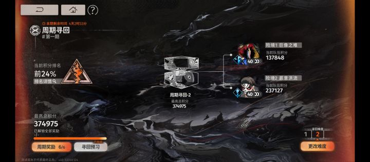终于打完了截图