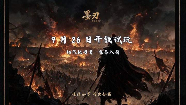 【公告】9月26日12:00 执刃者们请开启战斗截图