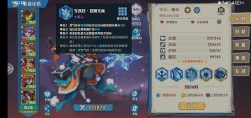 【奇缘攻略s1】矮人的崛起