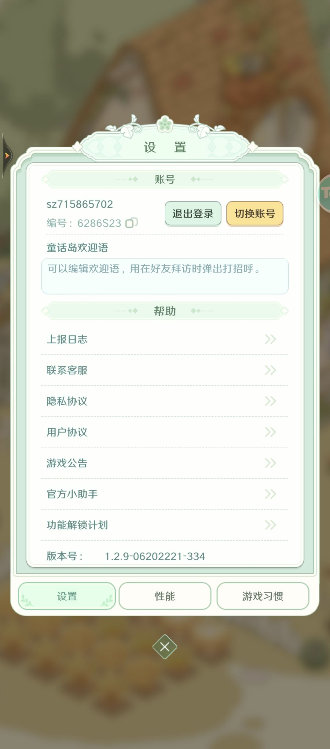 在哪输入兑换码 1