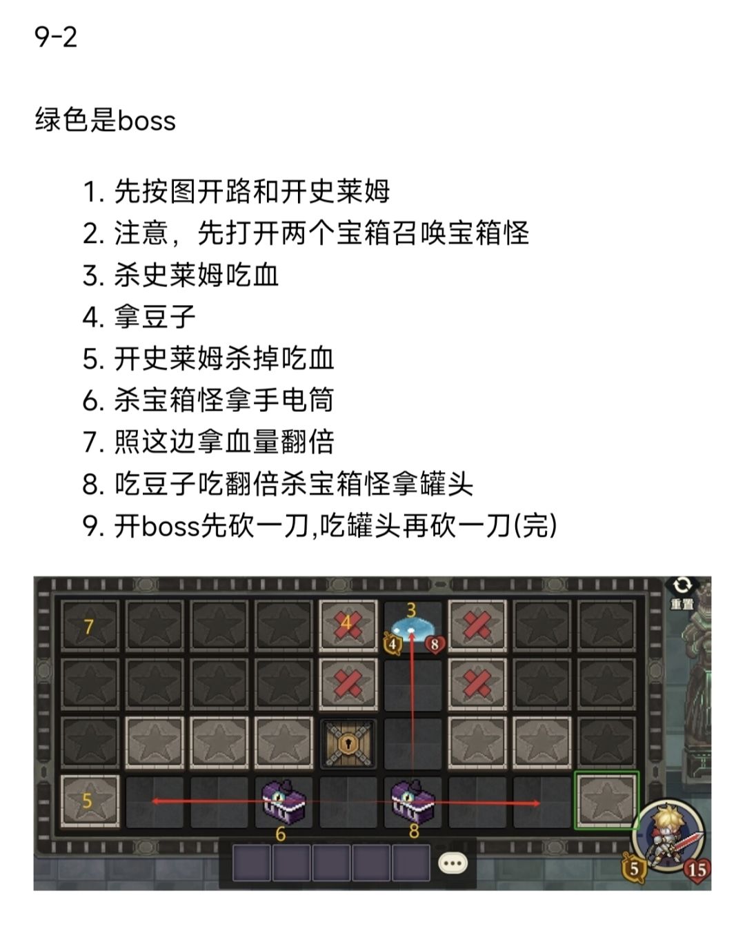 迷思地宫第九章攻略(高清有文字讲解) 2