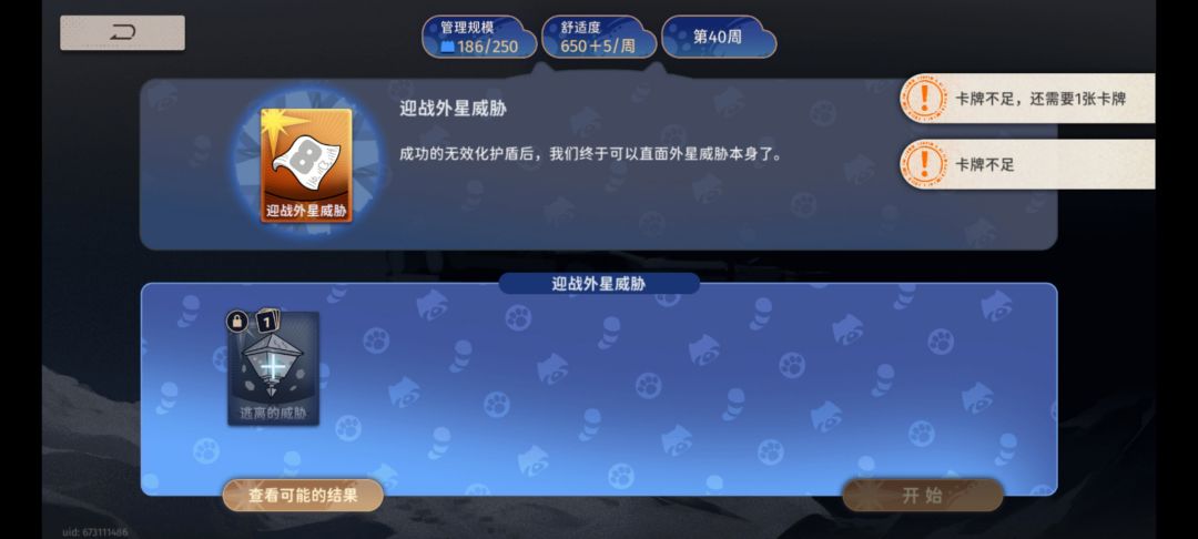 为什么交不了呀 1