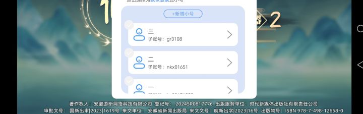 为什么我登录账号之后这个界面没了直接就是开始游戏？那我的其他的号怎么办？截图