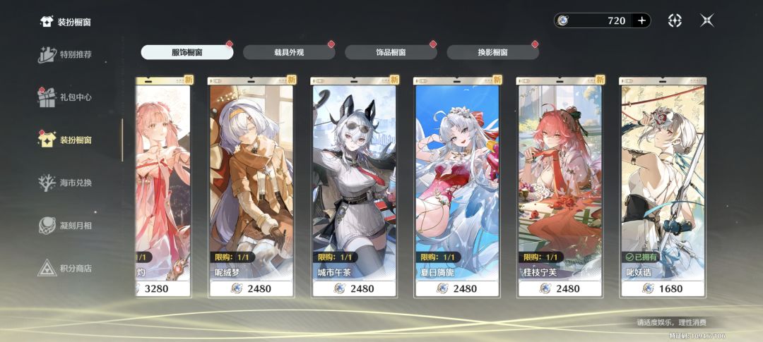 鸣潮账号回收 8
