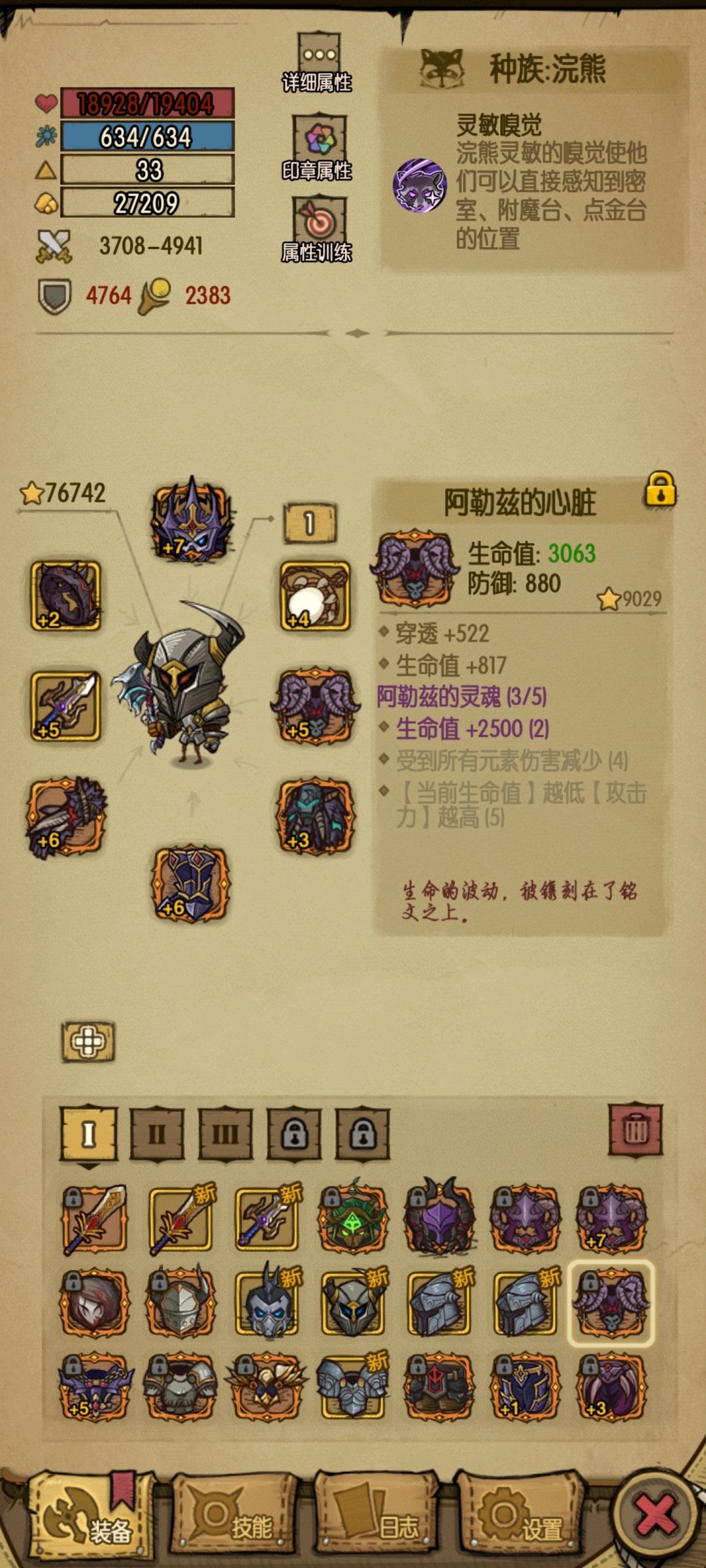 奇奇怪怪的爆率 1