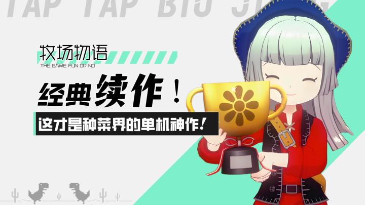 【牧场物语!风之繁华集市】经典续作!这才是种菜界单机神作!截图