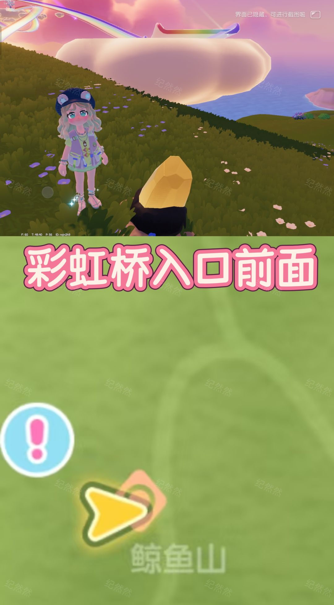 8.16流星雨,9个陨石矿石位置图(详细版) 3