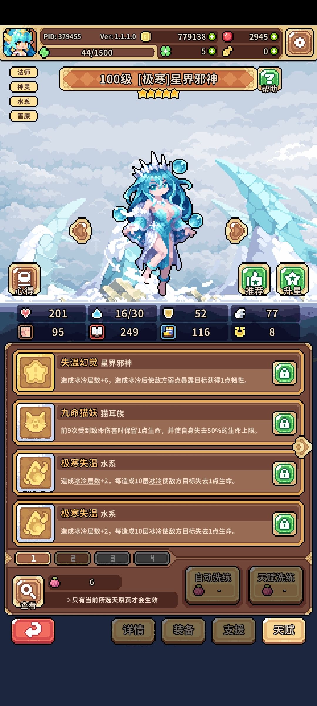 九命猫妖到底是谁在出？ 3