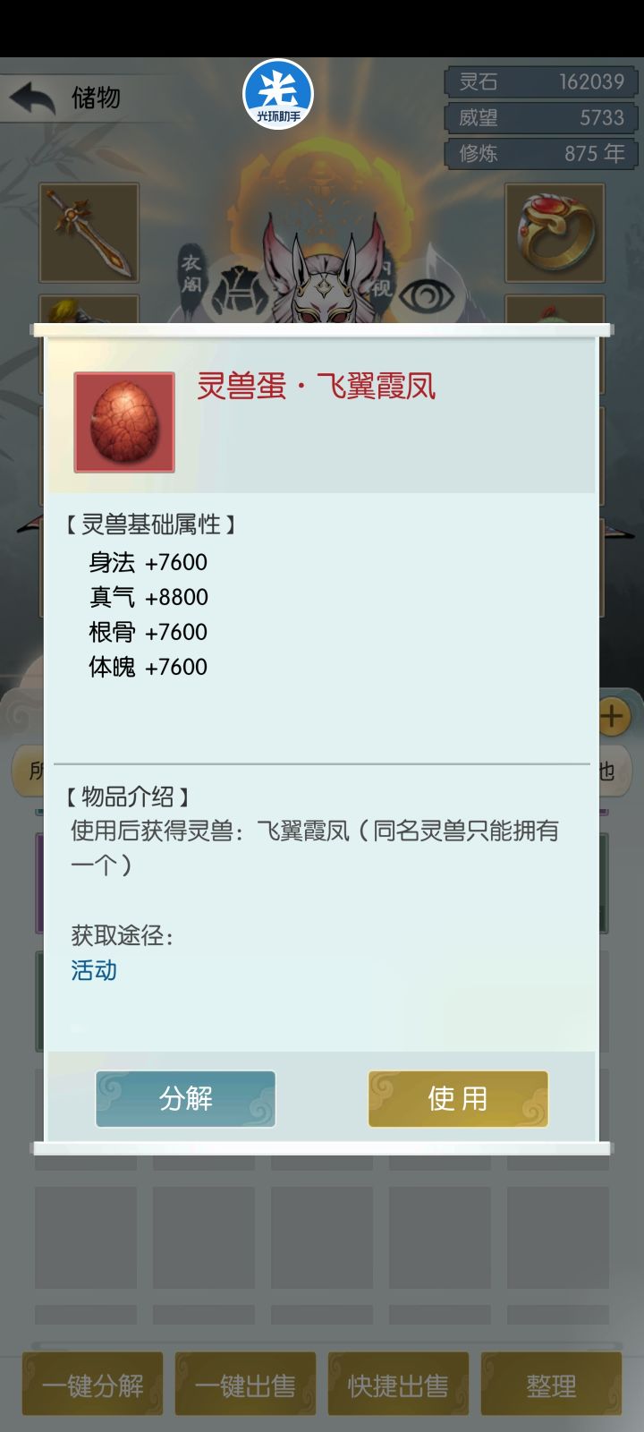 四季福地截图