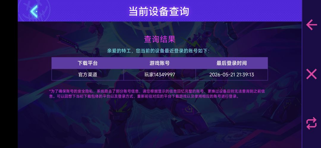 不是,我怎么账号登录不上去了呢? 3