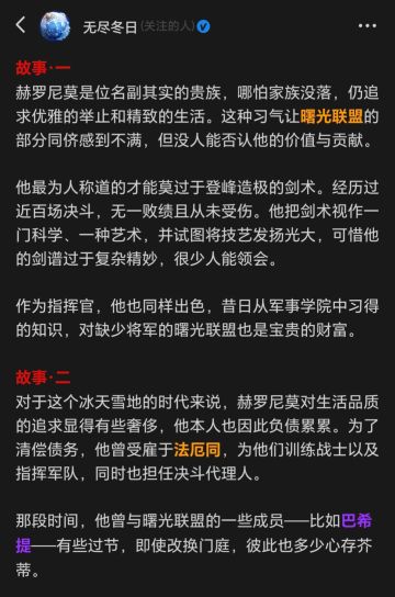 给大家扒一扒赫罗尼莫感情史