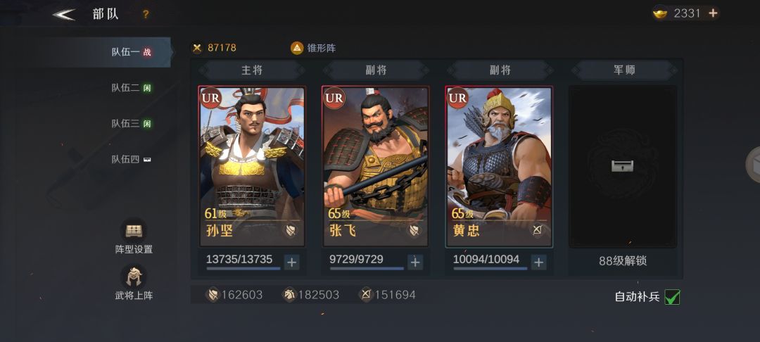 建议活动多点，选择自己喜欢的一个国家，然后努力培养孙坚，所有资源都给他吃，然后加速的道具可以攒着点，有活动的时候用，还有训练士兵，招募武将，都可以等活动的时候用，然后多打打外面的野怪，不要打等级高的，慢慢的试着来，看看自己能打多少级别的把自己的伤亡降到最低就可以，强烈建议新手可以买个月卡，每天返还100黄金哦，这个是性价比的最高的。截图