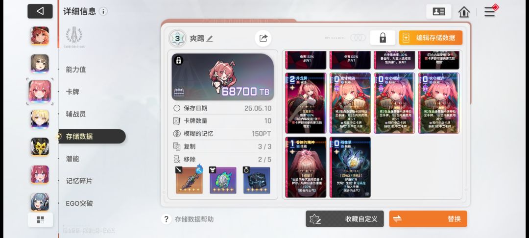 终于肝出来存档还能看的一队了! 3
