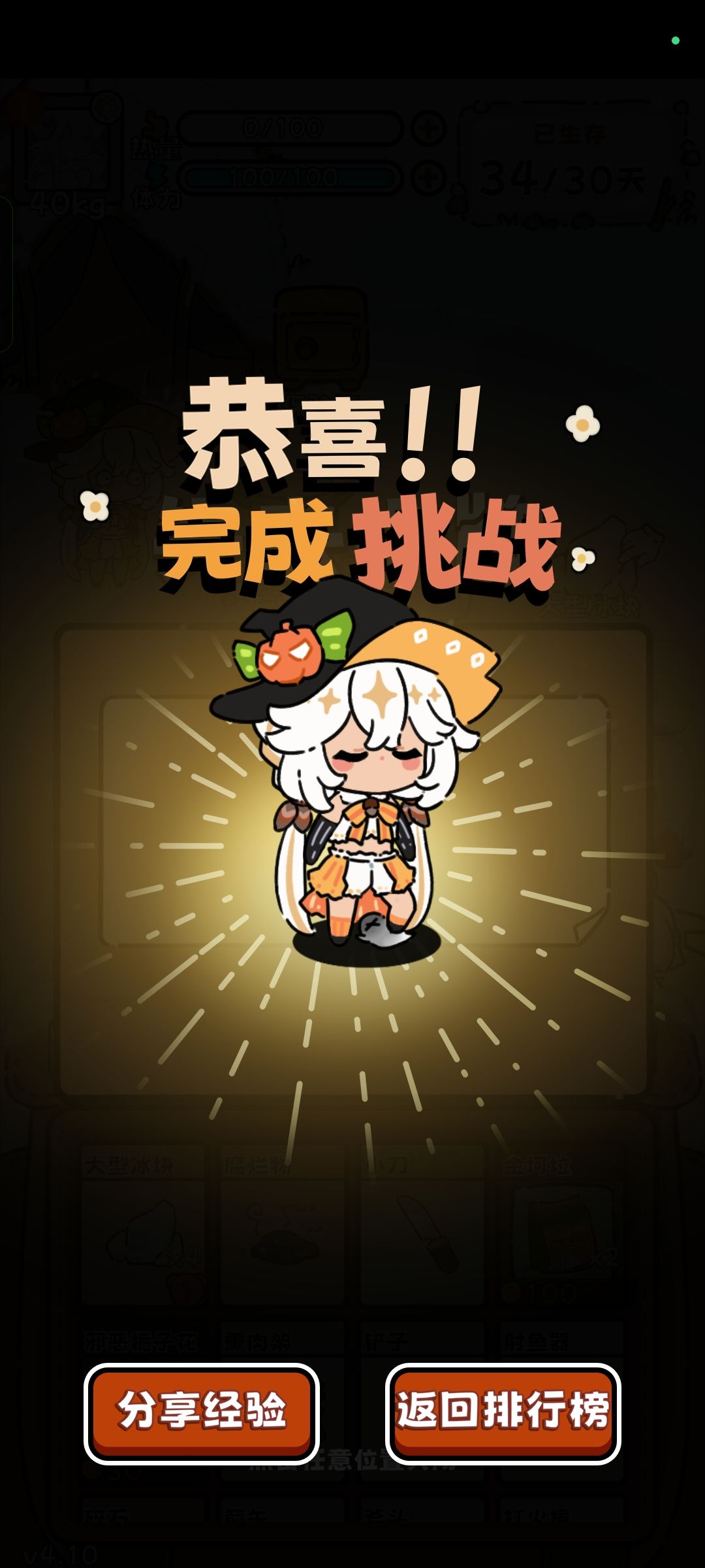 没有实力全是运气 1