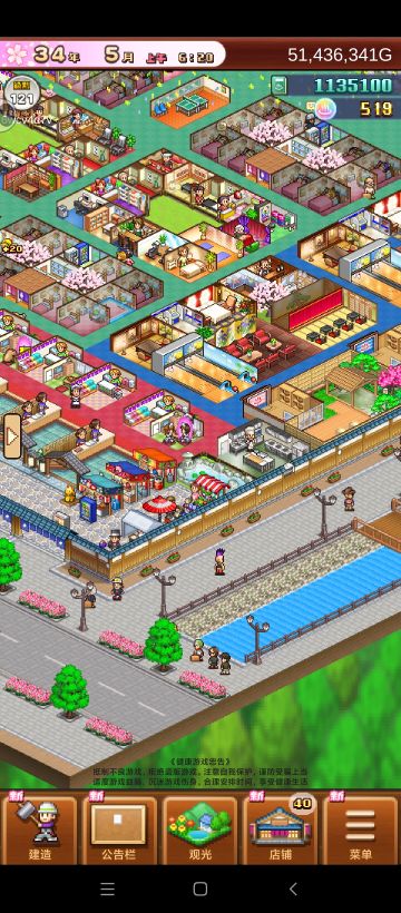 温泉物语2最终布局