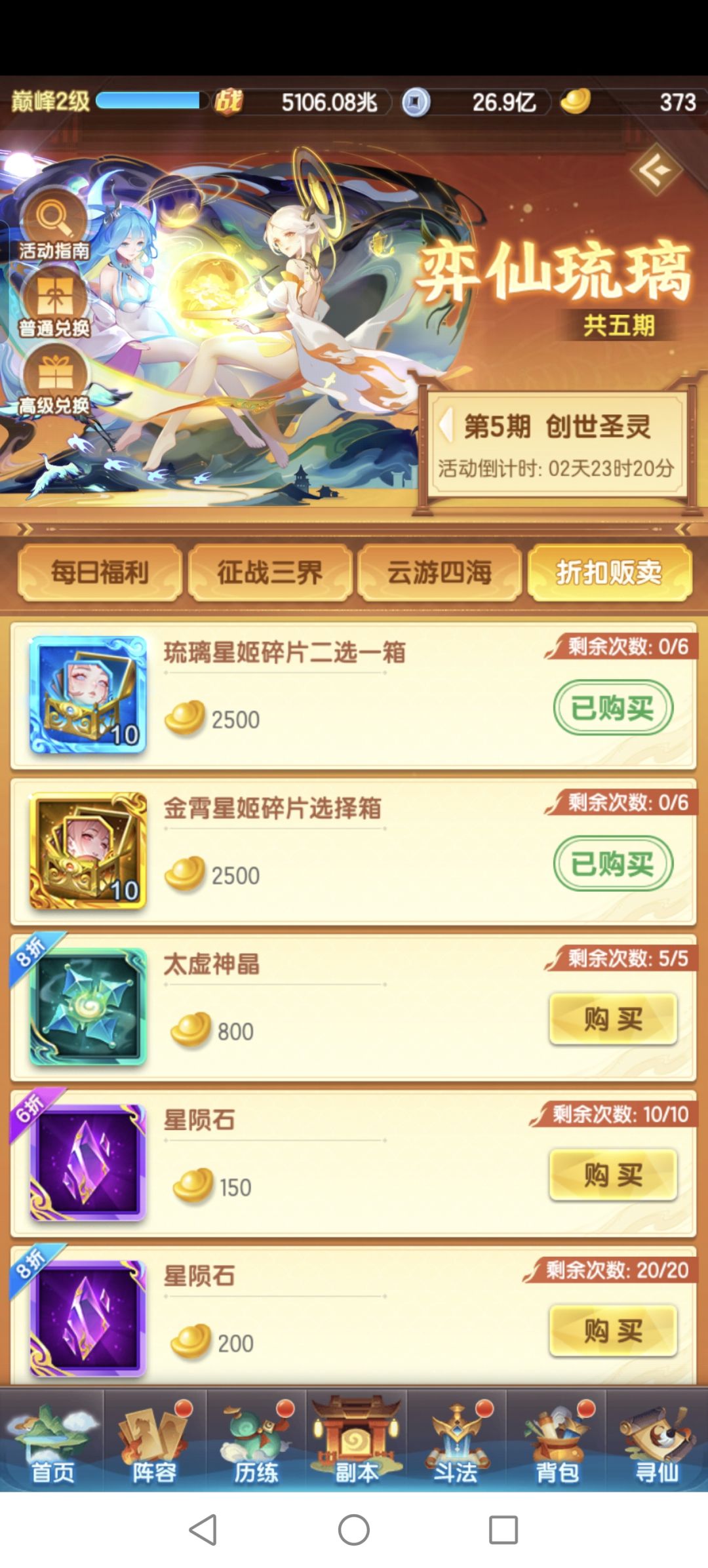 V10回归记录贴捌:157天130级5千兆 1