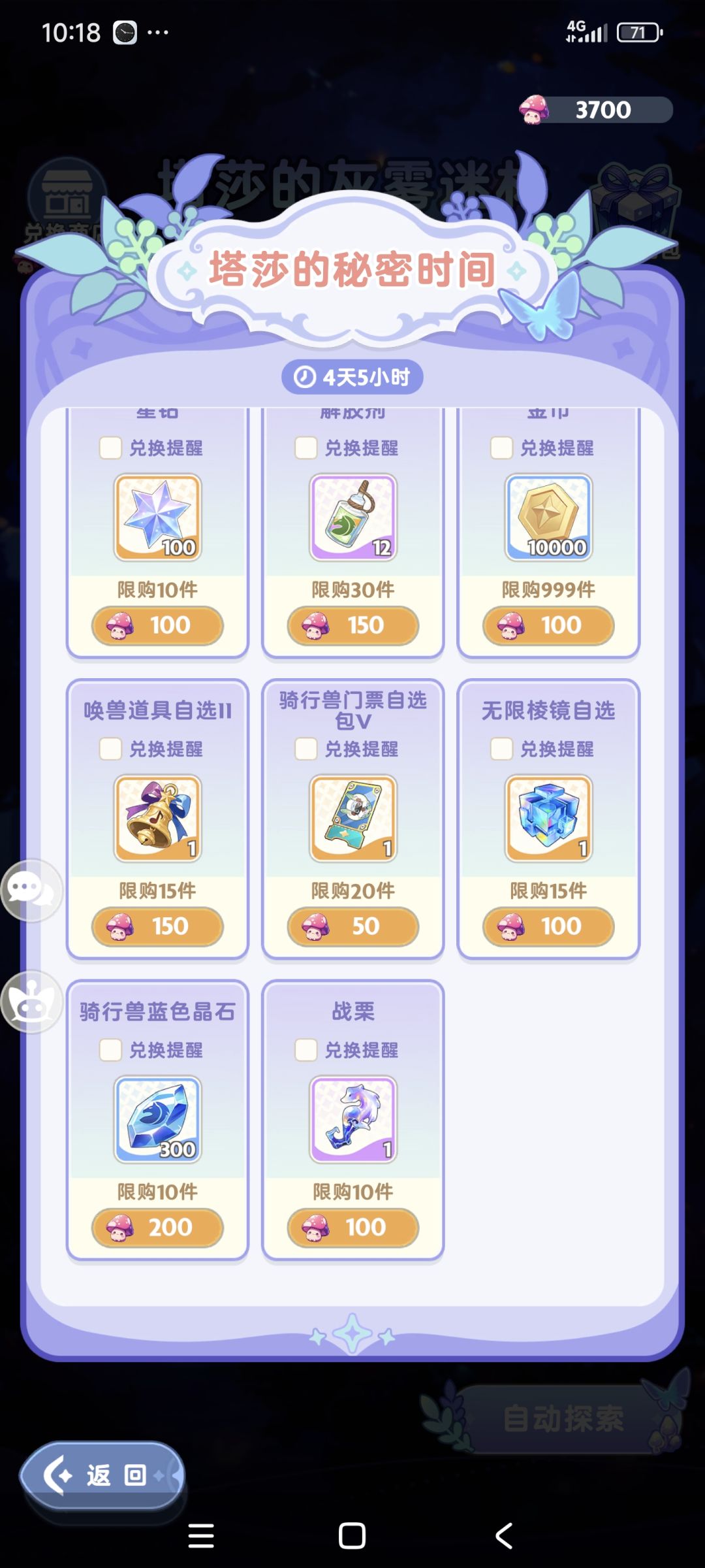 大佬们这个换啥 1