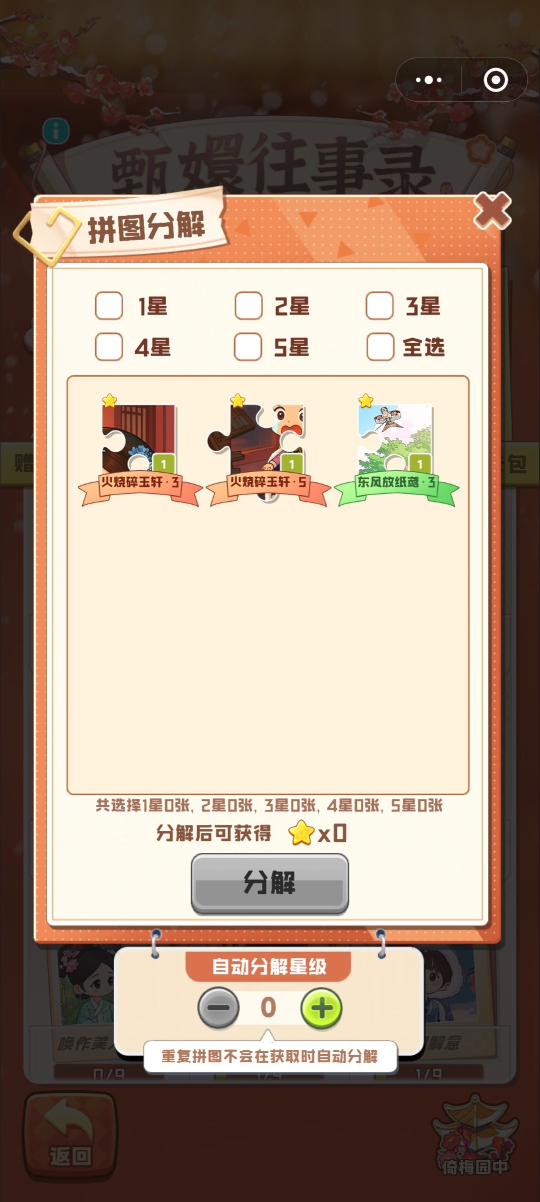 换卡 1