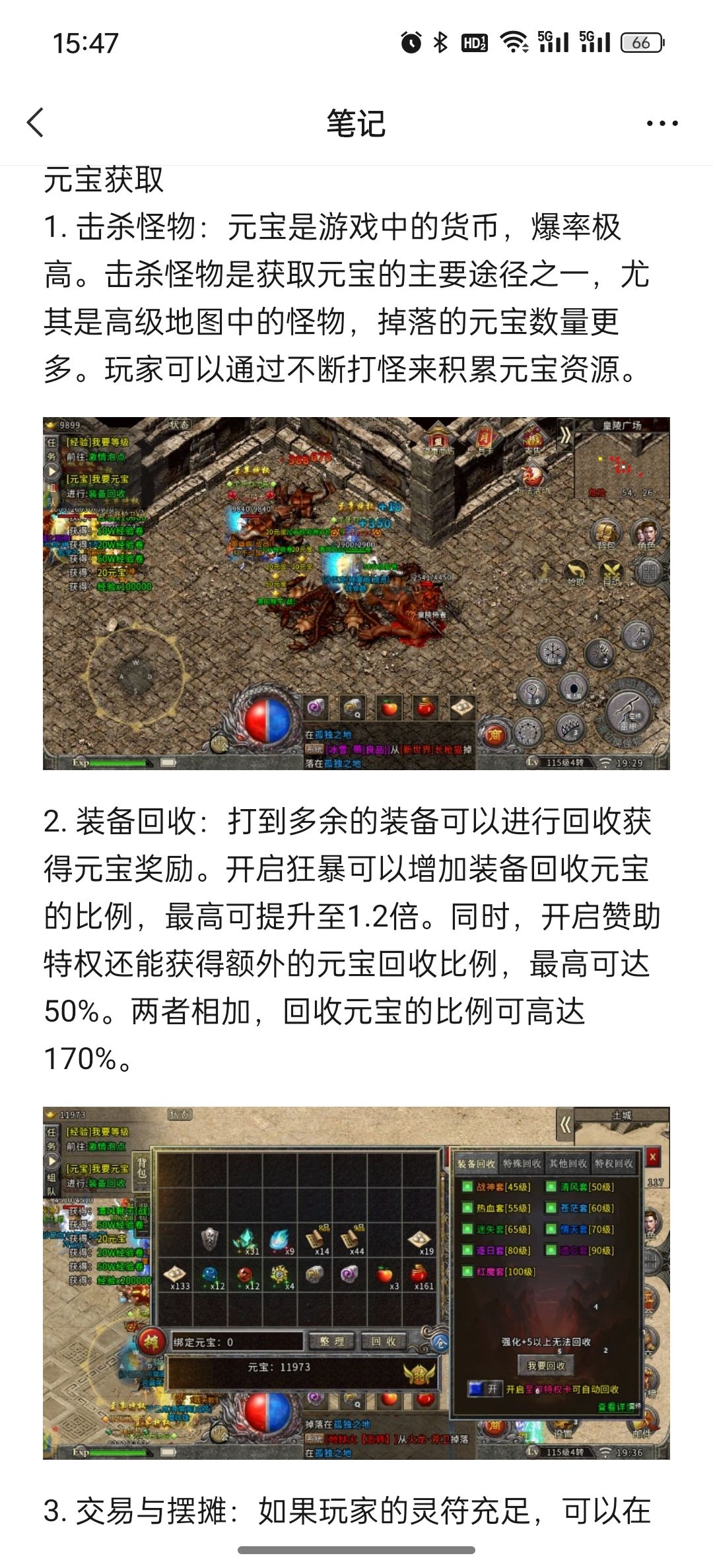 赚钱的背后 是认知的差距 6