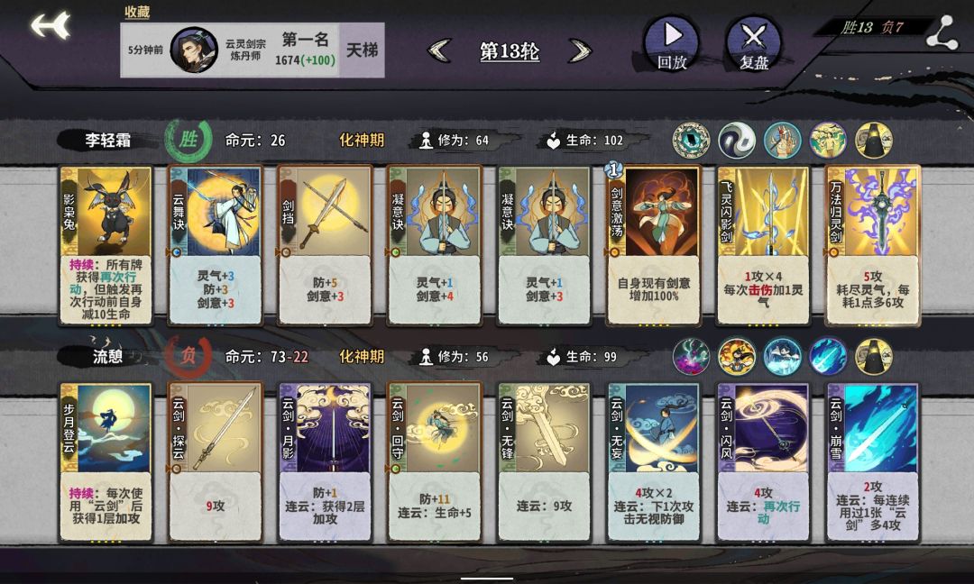 [攻略] 卡组分享 ｜ 这是不是游戏方给新玩家的福利 3