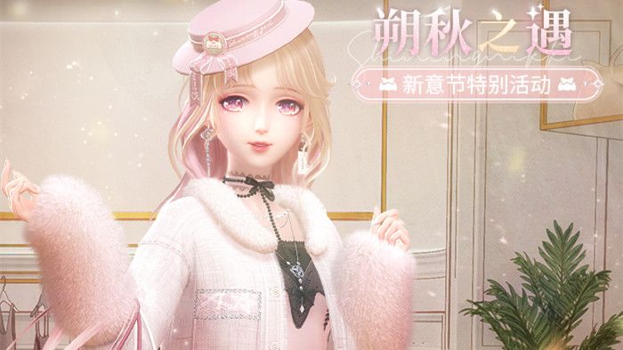 【预告】朔秋之遇,新意节特别活动即将开启!截图