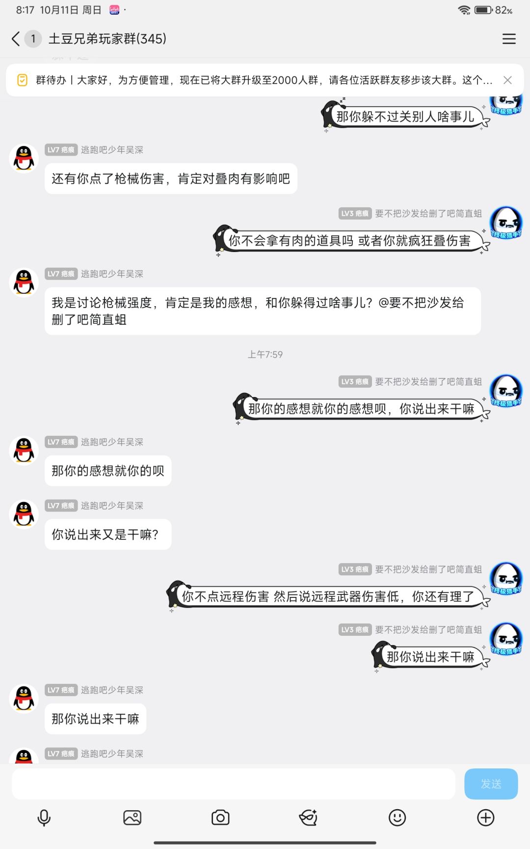 这个神人咋这么神? 10