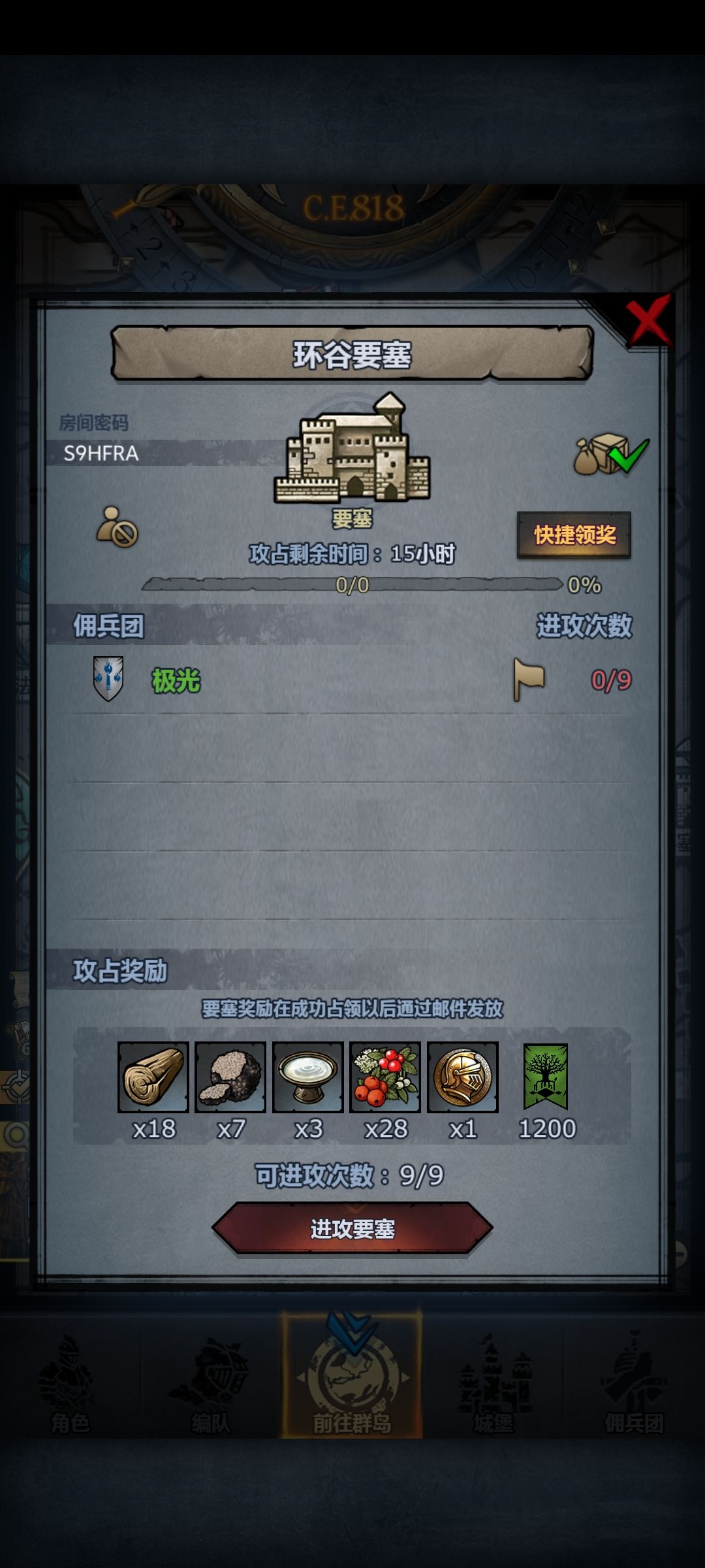 日车—环谷、鹰巢、曙光 3
