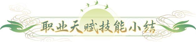 重阳法流4%全队暴击,单法系触发竞技场新核?截图